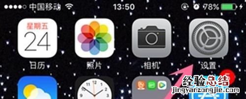 苹果手机恢复出厂设置后怎样设置
