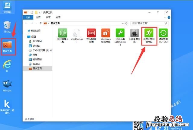 装系统提示bootmgr is missing