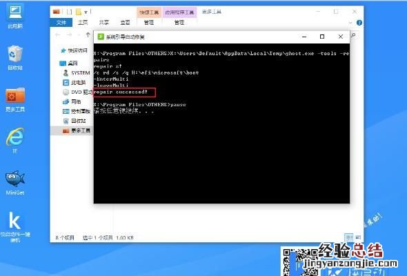 装系统提示bootmgr is missing