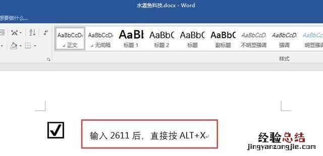 word怎么打在一页上