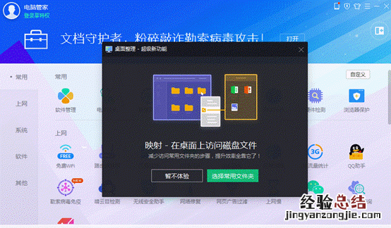 电脑上面的图标不见了怎么办