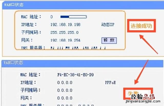路由器连接不上网络怎么办啊