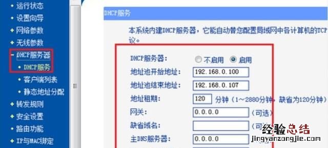 路由器连接不上网络怎么办啊