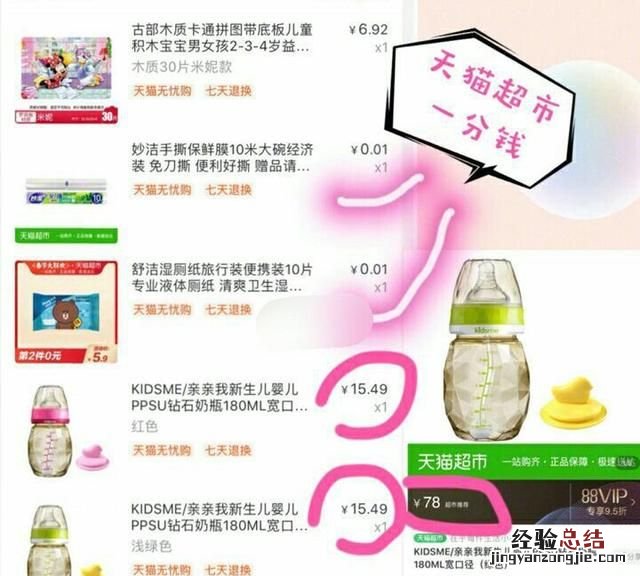 关于母婴用品的基金