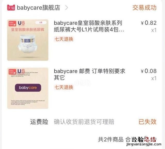 关于母婴用品的基金