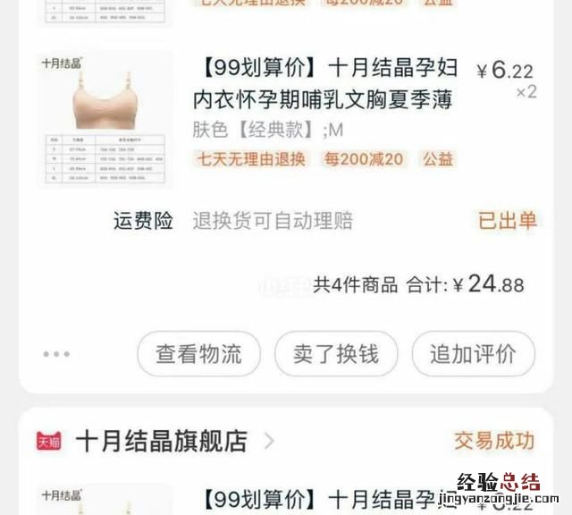 关于母婴用品的基金