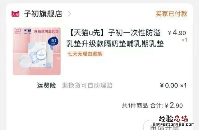 关于母婴用品的基金