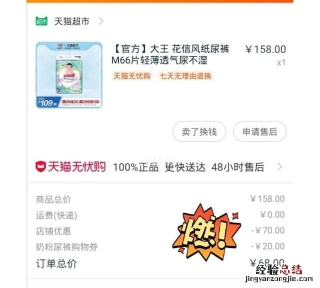 关于母婴用品的基金