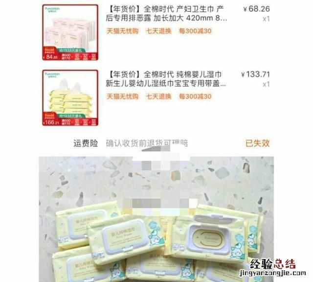 关于母婴用品的基金