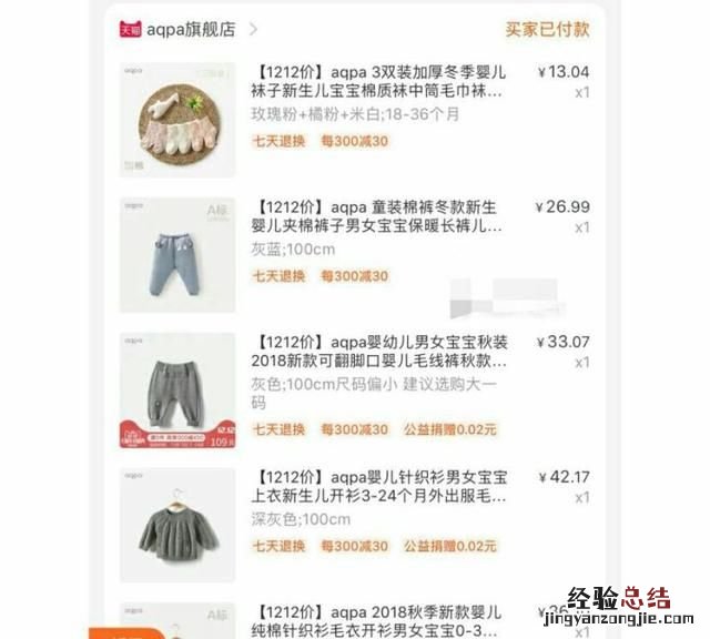 关于母婴用品的基金
