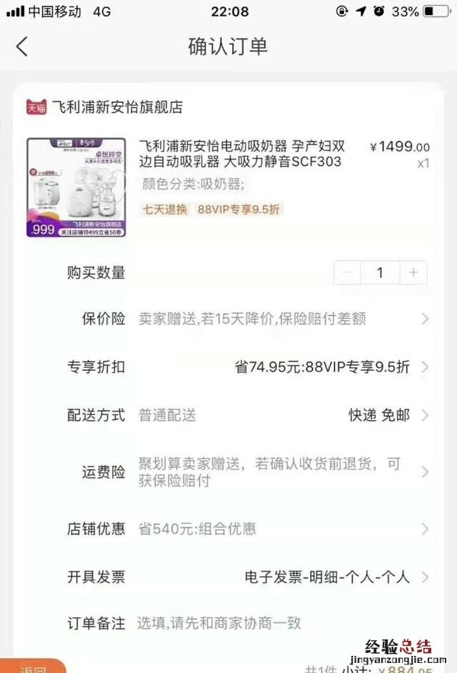 关于母婴用品的基金
