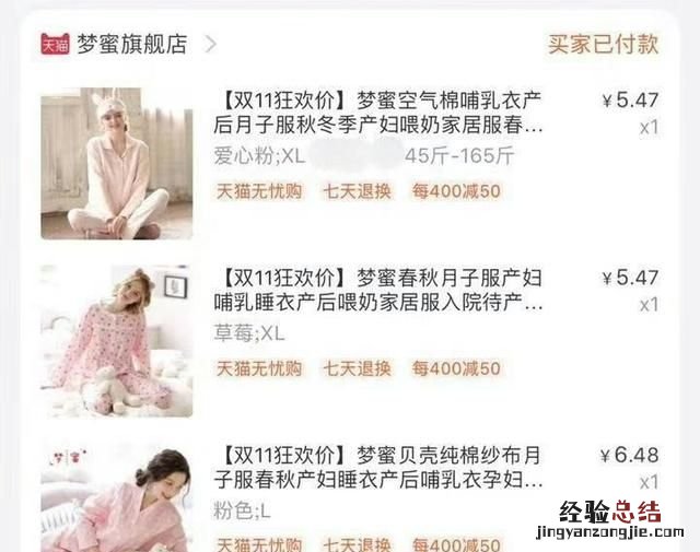 关于母婴用品的基金