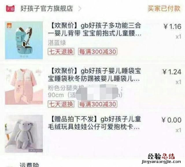 关于母婴用品的基金