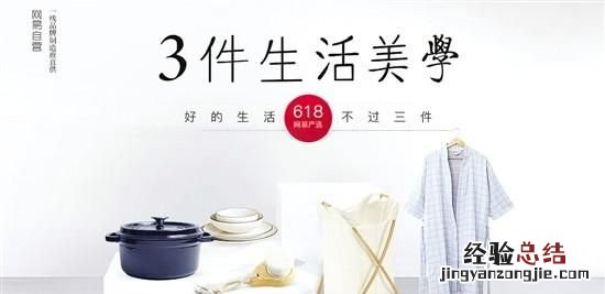 网易严选怎么样,网易严选旗舰店