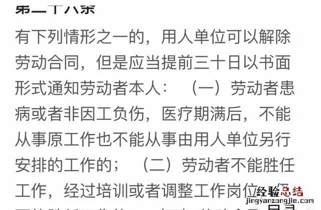 员工罢工怎么办,公司强迫员工辞职怎么办