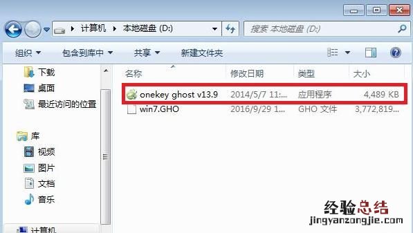 win7系统恢复出厂设置方法 win7系统怎么恢复出厂设置