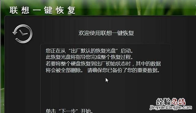 win7系统恢复出厂设置方法 win7系统怎么恢复出厂设置