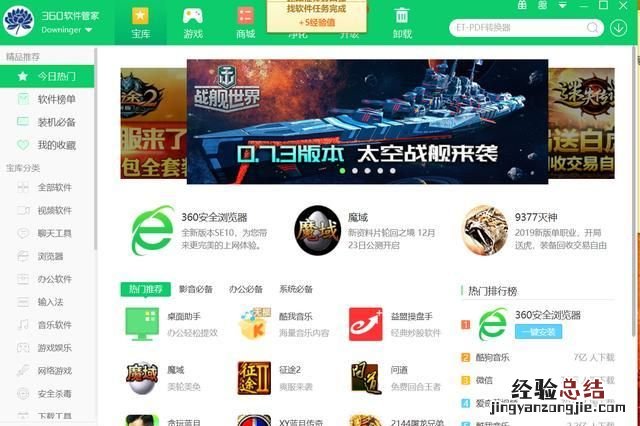 win10系统怎么软件