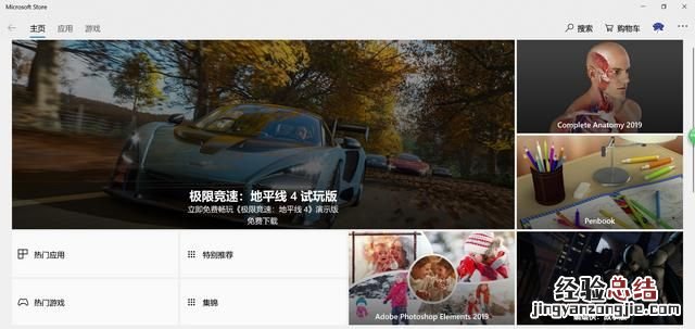 win10系统怎么软件
