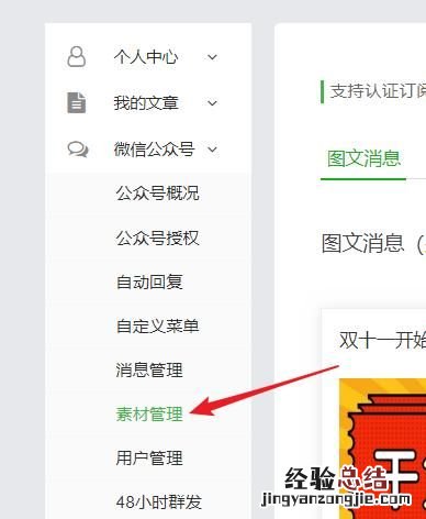 微信怎么群发消息清人 微信怎么群发消息