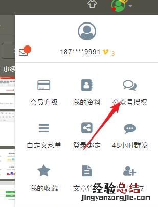 微信怎么群发消息清人 微信怎么群发消息