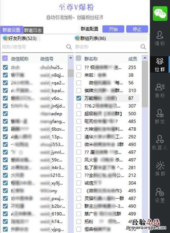微信怎么群发消息清人 微信怎么群发消息