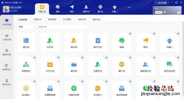 微信怎么群发消息清人 微信怎么群发消息