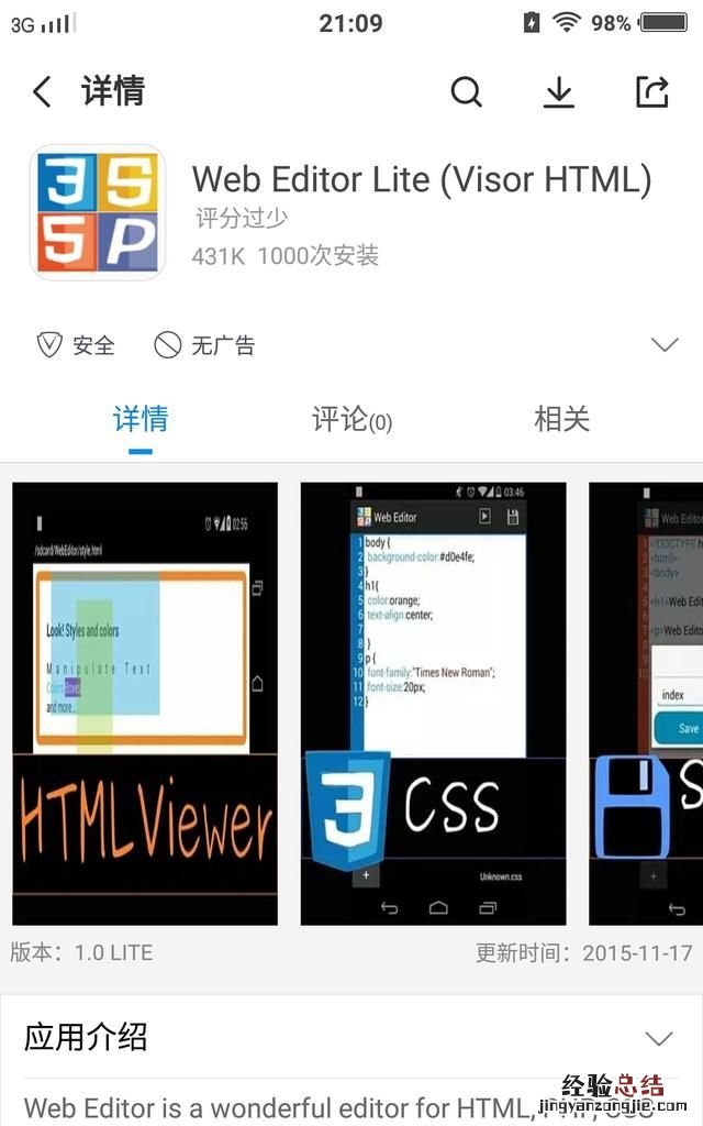 手机怎么制作网页,手机怎么制作简单网页