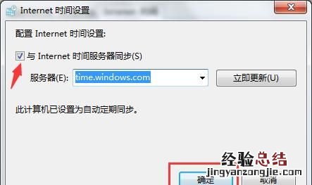 电脑时间无法同步怎么办,电脑的时间无法同步怎么办