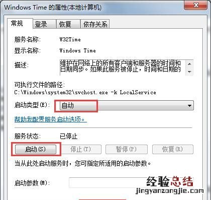电脑时间无法同步怎么办,电脑的时间无法同步怎么办