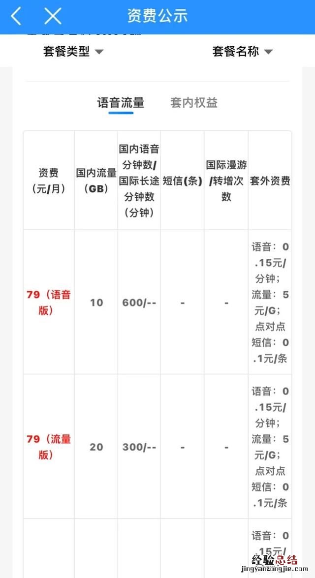 中国移动怎么样领流量 中国移动最近怎么样