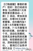中国移动怎么样领流量 中国移动最近怎么样