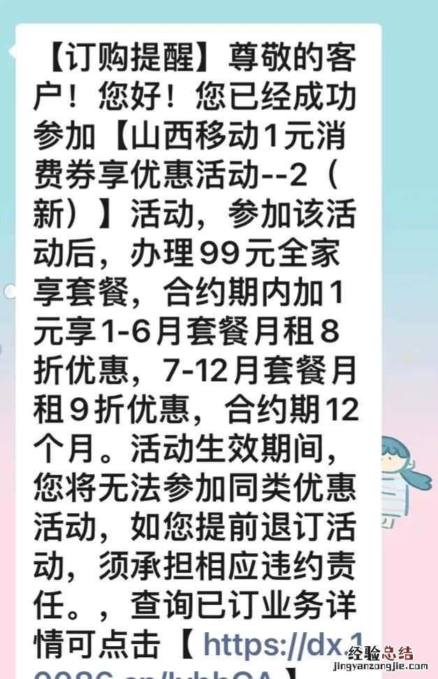 中国移动怎么样领流量 中国移动最近怎么样