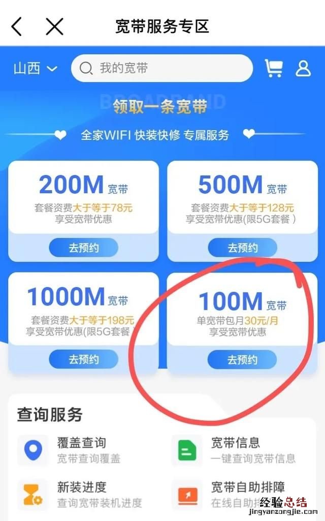 中国移动怎么样领流量 中国移动最近怎么样