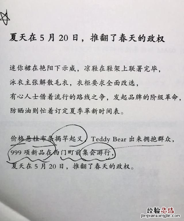 文案策划，如何面试文案策划