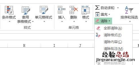 如何批量删除excel中的数据