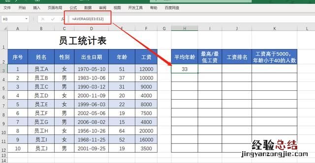 excel函数怎么操作