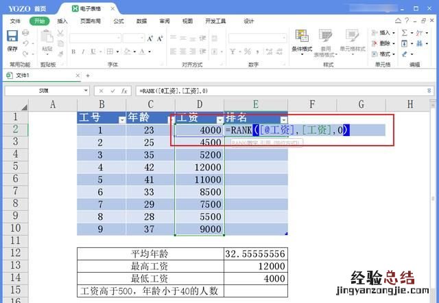 excel函数怎么操作