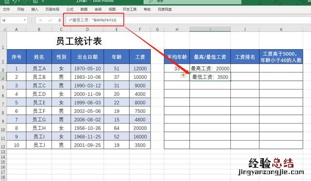 excel函数怎么操作