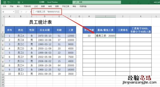 excel函数怎么操作