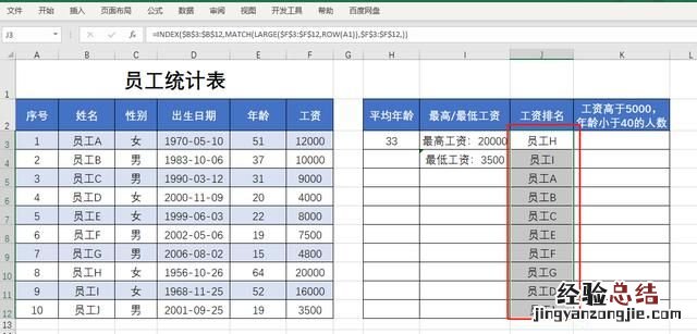excel函数怎么操作