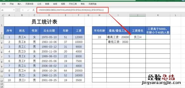 excel函数怎么操作