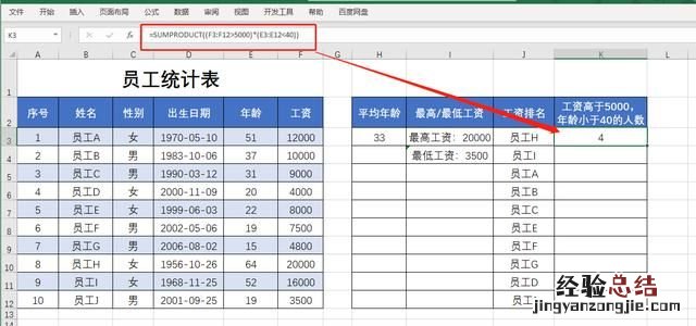 excel函数怎么操作