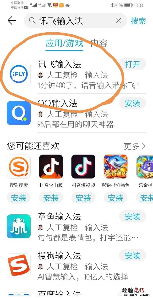 如何快速提高打字速度