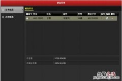 海康威视录像机怎么设置