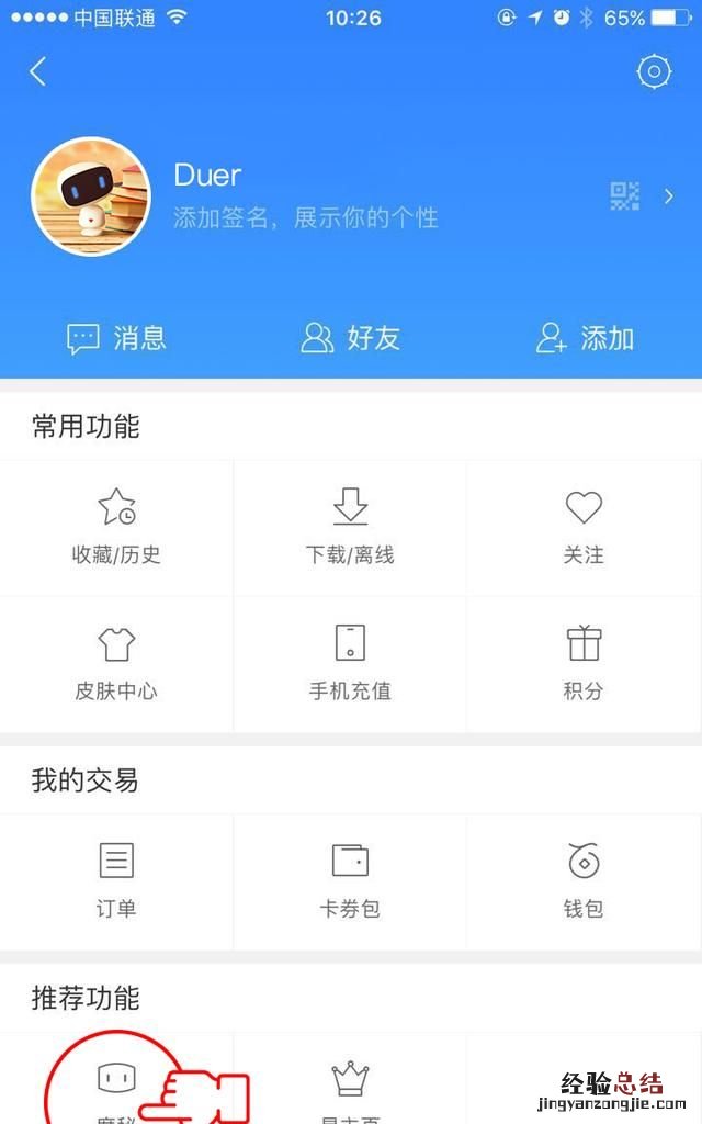 什么是度秘度,度秘官网