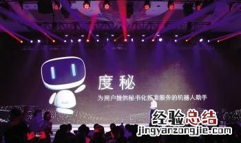 什么是度秘度,度秘官网
