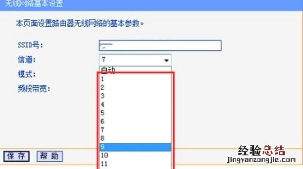 家里wifi速度慢怎么办 家里wifi速度慢怎么解决