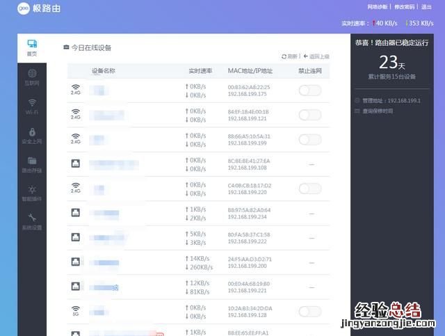 家里wifi速度慢怎么办 家里wifi速度慢怎么解决