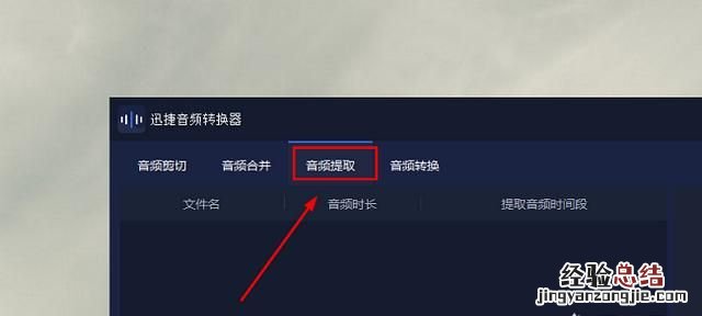 qq音乐如何截取音乐片段 怎么样截取自己想要的音乐片段